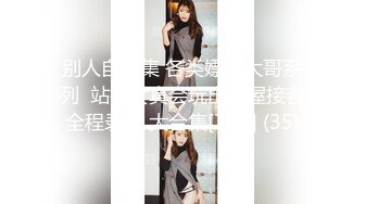 [2DF2] 《大屌哥新号》酒店约炮开档黑丝美女玩六九草到妹子喊疼不要 - [MP4/104MB][BT种子]