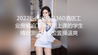 [MP4/ 582M] 开车别玩，良家，字母圈反差婊，情趣酒店，氛围满分，淫贱小妹子，随便玩肆意操过瘾