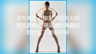 漂亮美女 在家被黑祖宗大肉棒无套输出 骚逼塞的满满的都拉皮了 爽叫不停