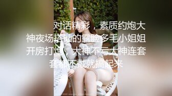 《家政服务》全裸胴体秀色可餐 人美穴美高端ACG业界女神爆机少_女居家少女