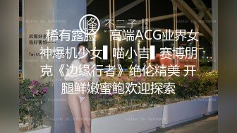 ✿稀有露脸✿ 高端ACG业界女神爆机少女▌喵小吉▌赛博朋克《边缘行者》绝伦精美 开腿鲜嫩蜜鲍欢迎探索