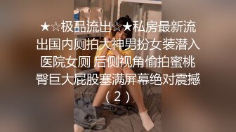 无套后入内射陌陌寂寞良家人妻少妇！自拍偷情2