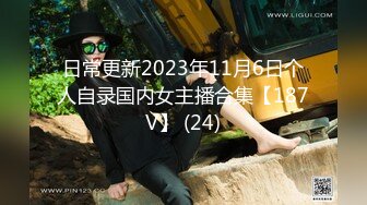 日常更新2023年11月6日个人自录国内女主播合集【187V】 (24)