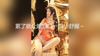 【新片速遞】&nbsp;&nbsp;【极品女神❤️秀人核弹】超气质女神『绮里嘉』最新大尺度定制私拍 性感古装薄纱显奶 闪现露出豪奶 露毛 高清720P版 [546M/MP4/12:50]