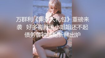 【年少不知阿姨好??错把少女当成宝】?少妇杀手?大神王胖新作-爆操高颜值熟女 操的叫老公 高清1080P原版无水印