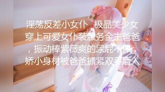 专约少女萝莉大神『唐伯虎』❤️可爱小兔子嫩妹 性感白丝网袜，跪在沙发上就后入 轻轻一操就哼哼唧唧的 像被捅穿一样