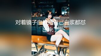 [MP4]大长腿 175cm极品小姐姐 特写鲍鱼水汪汪 苗条美乳又主动 观音坐莲呻吟不断