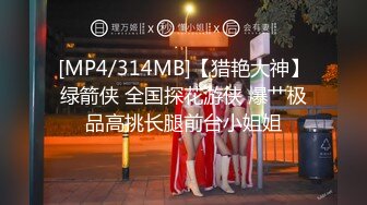 [MP4]扣扣传媒-超人气91网红女神 ▌不见星空▌狂赌之渊蛇喰梦子