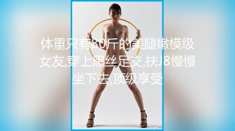 ✿反差小淫娃✿巨乳身材学妹〖小巨〗一边操她一边让她K歌 骚逼唱不出来，小学妹看起来挺文静，床上骚出水~