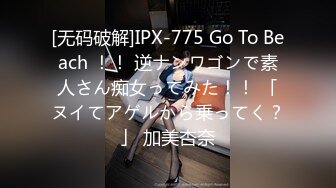 STP26469 ?顶级女神? 超级丝袜控180大长腿女神▌苹果▌我的室友 第四篇 赏花2开档黑丝再邀单男 湿嫩小穴采精爆射