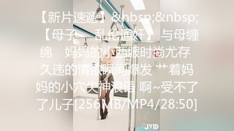 【新速片遞】 商场女厕全景偷拍多位年轻嫩妹的极品美鲍2[1340M/MP4/15:36]