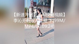 [MP4/528MB]海角大神真实姐弟乱伦历程大年初一在厨房后入前插、口爆内射姐姐的骚逼