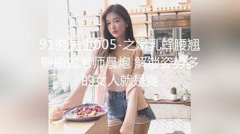 91夯先生005-之嫩乳蜂腰翘臀瑜伽老师晨炮 解锁姿势多的女人就是爽