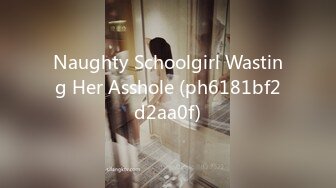 Naughty Schoolgirl Wasting Her Asshole (ph6181bf2d2aa0f)