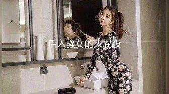 后入骚女的大屁股