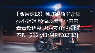 【新片速遞】 【某某门事件】第201弹 抖音140万粉丝网红❤️小马漫漫❤️榜一大哥定制私密视频，颜值超高实在是太顶了！[141.97M/MP4/00:03:00]