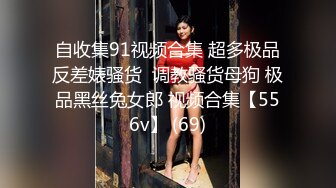 顶级排名女神级推主私拍流出 全是超高颜值小姐姐 巨乳+甜美+高颜值+九头身+啪啪