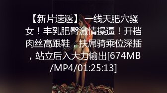 STP34285 梅西恩 【全裸入鏡首次道具上場 】強迫後庭侵入 開發美巨乳素人 素人の肛門開發 磾姐烯