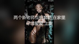 兼职高跟鞋大长腿靓女&nbsp;&nbsp;扭动屁股磨屌&nbsp;&nbsp;扶着腰站立后入&nbsp;&nbsp;骑乘正入每个姿势来一遍