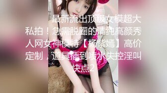 公园路边沟厕牛B视角偷拍 几个少妇嘘嘘各种美鲍鱼一览无余2