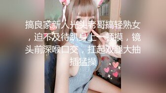 STP18810 魔鬼身材豪挺爆乳美女【喵喵是小护士】极品美女睡梦中被凌虐爆操 逼样难耐看AV自慰玩穴喷水高潮