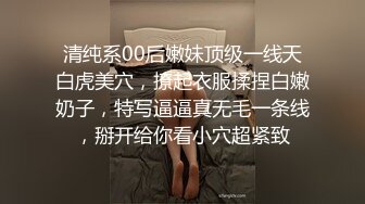 清纯系00后嫩妹顶级一线天白虎美穴，撩起衣服揉捏白嫩奶子，特写逼逼真无毛一条线，掰开给你看小穴超紧致