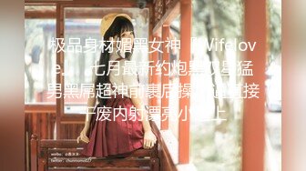 极品身材媚黑女神『Wifelove』✿七月最新约炮黑双星猛男黑屌超神前裹后操小逼直接干废内射漂亮小逼上