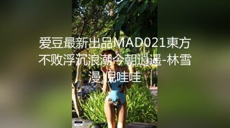 【极品女友淫操记】淫荡女友在椅子上翘起白嫩美臀迎接后入猛烈抽插 无套爆操 画面感超强超刺激