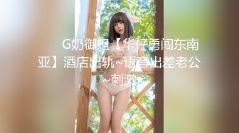 热舞派  惠子  语菲  等漏毛露点 艳舞合集【50V】 (26)