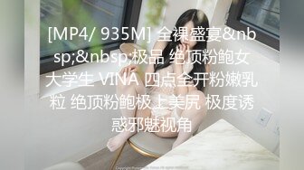 [MP4/1.4G]極品身材美女靈溪節日精喜道具互插穿白絲情趣打炮／心機婊甜多醬商超巧遇前任舊情復燃開房狂肏等 720p