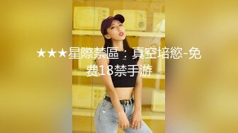 ⚫️⚫️【11月新品无水福利】国产顶级淫啪组织【公鸡俱乐部】F奶熟女人妻群P+高级学生潮吹肛门初解禁