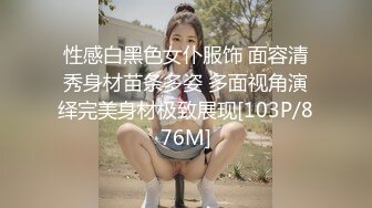 [2DF2] 小陈头星选第二场约了个高颜值黑衣花臂妹子，近距离口交翘屁股扣逼抬腿后入猛操[MP4/92MB][BT种子]