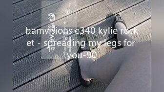 bamvisions e340 kylie rocket - spreading my legs for you-90