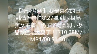 [MP4/ 2.28G] 户外3P，凌晨一点半几个00后驱车到郊外打野战，小萝莉怕鬼，男主说应该是鬼怕我们