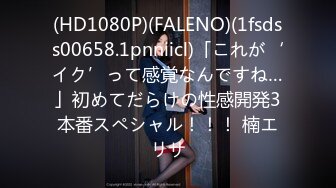 【极品 窈窕淑女】金颜希 厨娘の性爱物语 性感小嘴吸吮圆硕龟头 美妙后入紧致嫩穴 Q弹撞击爆肏少女 爽爆了