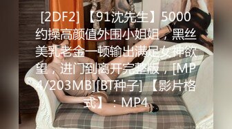 [MP4/ 883M]&nbsp;&nbsp;换妻之旅密码房 4对夫妻酒店淫乱 年轻貌美逼受罪 大家都喜欢干她 精彩刺激