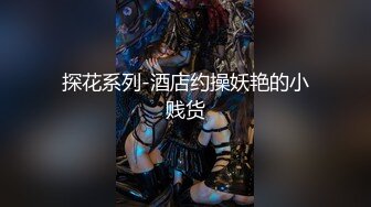 【新片速遞】 眼镜双胞胎姐妹花！外表清纯骚的很，双女互舔骚逼，跳蛋震动一起自摸[352MB/MP4/45:07]