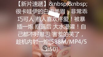 黑丝模特女神女友，兔女郎装扮，趴下给口技术好，表情骚，黑丝足交