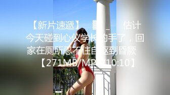 [MP4/ 679M] 腰细胸大好身材妹子和跑友啪啪，振动棒插逼自慰被揉奶子