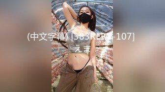 ⚫️⚫️顶级巨乳尤物泄密！被誉为第一爆炸美臀的女神【永井玛利亚】私拍，黑人做爱，异性阳具紫微，DBSM头套紫微