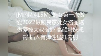 [MP4/ 415M] 处女第一次做爱2022最新良家处女洛丽塔做爱被大叔破处 高颜嫩妹翘臀 插入有弹性猛插内射