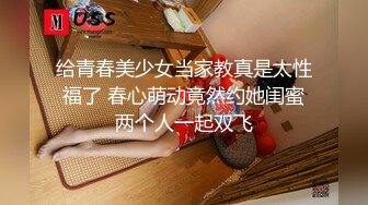 给青春美少女当家教真是太性福了 春心萌动竟然约她闺蜜两个人一起双飞