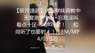 [MP4]STP28372 扣扣传媒&nbsp;&nbsp;QQOG004 极品校花极下海美少女 ▌小敏儿▌套路水手服妹妹上床 无套肏刺清纯美女内射汁液 VIP0600