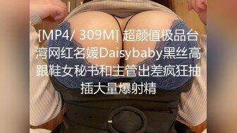 [MP4/250MB]麻豆职场淫行系列MDWP31《淫行日漫店》威逼利诱操痴女 爆射巨乳