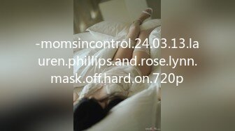 -momsincontrol.24.03.13.lauren.phillips.and.rose.lynn.mask.off.hard.on.720p