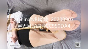 afchinatvBJ哈将_20200907星光月光编号CC950DA4