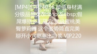 [MP4]STP24036 颜值身材满分极品靓女&nbsp;&nbsp;假屌爆插多毛骚穴 顶级蜜桃美臀萝莉蹲 这个姿势简直完美 掰开小穴高潮出白浆 VIP2209