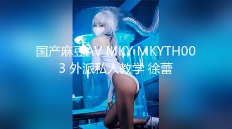 完美身材豪乳女神『灿珠』Onlyfans性爱私拍流出 女仆装蒙眼猛烈骑乘操