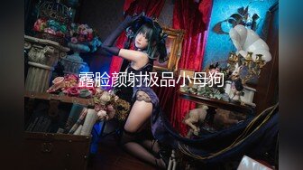 ✿超颜值极品✿颜值巅峰唯美女神〖狐不妖〗可爱圣诞小麋鹿 快点来牵好不然乱跑出去了～反差骚货直接把她干到高潮