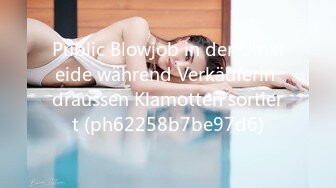 Public Blowjob in der Umkleide während Verkäuferin draussen Klamotten sortiert (ph62258b7be97d6)